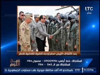 حصرى .. " صح النوم " يكشف حقيقة إصابة الحارس الشخصى لــ #السيسى