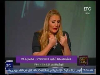 برنامج وماذا وبعد |مع رانيا ياسين وفقره بعنوان "السياحه المصريه.. الي اين !؟" 25-7-2017