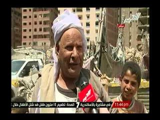 بالفيديو مأساة أفقر مناطق القاهرة عزبة أبو رجيلة و معاناة أهلها وسط الابراج الفاخرة و الاثرياء