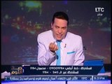 الغيطى ينفعل بسبب تهرب 