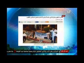 حسن شاهين يشارك فى سلسة بشرية لدعم حمدين صباحى بالفيوم