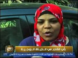 شاهد بالفيديو رأي المصريات في الخيانة الزوجية