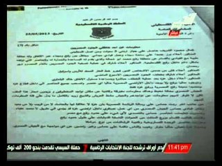 صح النوم : أوضاع مصر و أهم أخبارها اليوم الأثنين 14 أبريل 2014