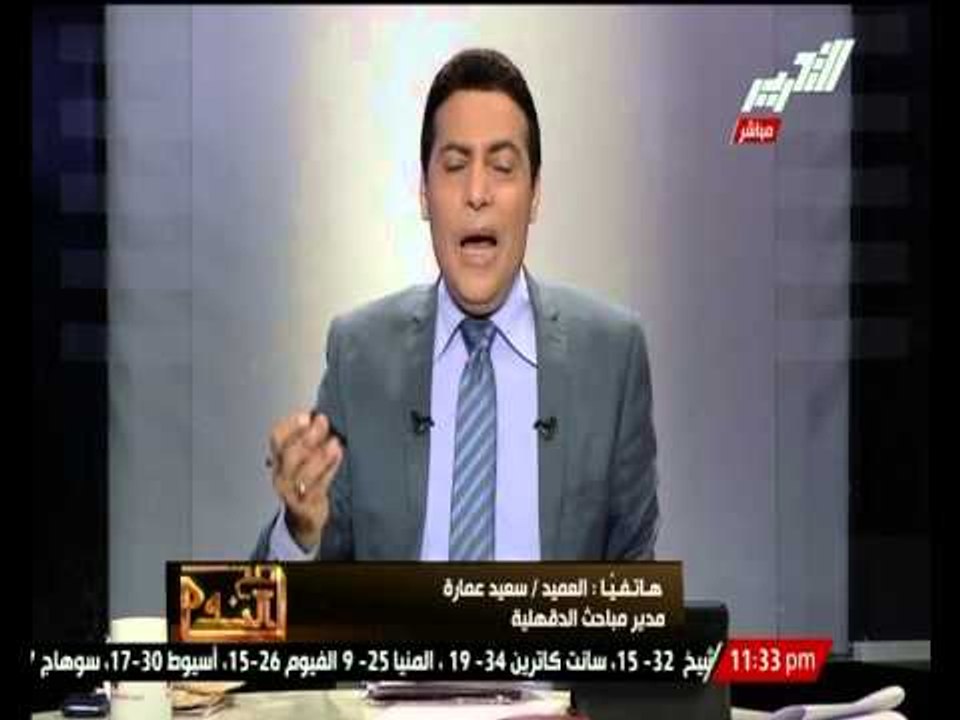مدير مباحث الدقهلية : تم تحديد المتهمين الذين ق...