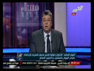 مساء جديد: أهم الأخبار داخل مصر يوم الثلاثاء 15 أبريل 2014