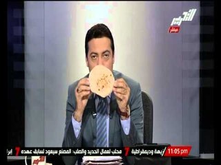 بالصور ... محمد الغيطى يقارن بين رغيف العيش الذى يحمله وزير التموين و الموجود فى السوق