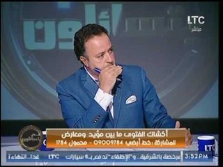 Download Video: د  آمنة نصير تحذر من انتشار العصبية والتشدد بسبب أكشاك الفتوى بالمترو