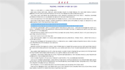 北 신문 "남북관계, 북미 관계 부속물 아냐" / YTN