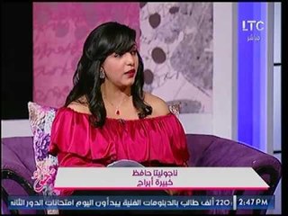 خبيرة أبراج تحذر المشاهدين من شهر يوليو وأغسطس لجميع الابراج