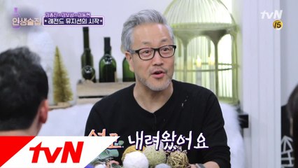 [선공개] 봄 여름 가을 겨울, 레전드 뮤지션의 시작!