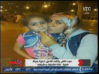 والد ( فتاة الشرقية وعشيقها)  يهاجم الإعلامية ريهام سعيد:  انت بتساعدي بنات الناس على الفجور