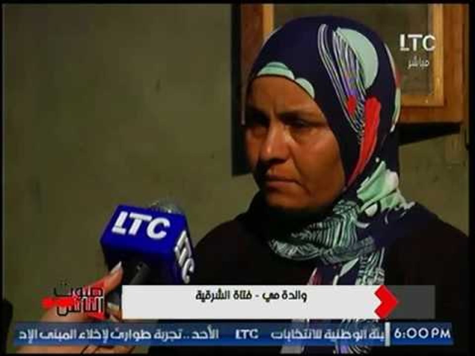 والدة فتاة الشرقية تنهار على الهواء وتكشف فضيحة فبركة ريهام سعيد لأزمة فتاة الشرقية وعشيقها