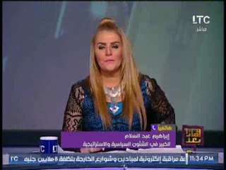 "خبير فى الشئون السياسية" يطالب المصريين بالبلاغ عن اى خطر يشاهدة ضد مصلحة البلد