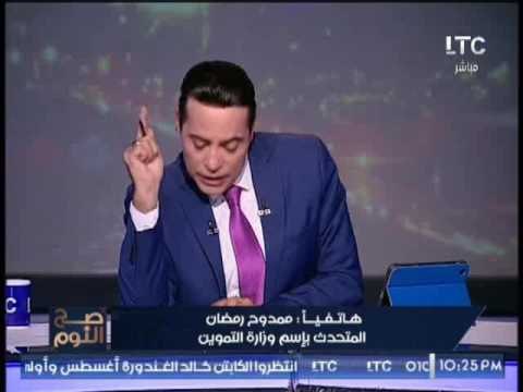برنامج صح النوم | نقاش ساخن حول ازمات منظومه الخبز - 29-7-2017
