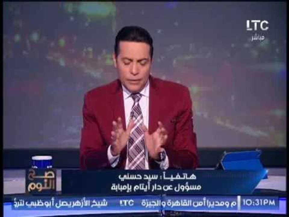 مسئول عن دار ايتام بإمبابه : كل واحد مش لاقى سب...