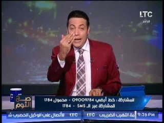 الغيطي يهاجم "ناصر الحويله" بشراسه  ويكشف فضائحه :"بياخد علي قفاه"