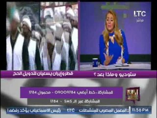 "رانيا ياسين" تشن هجوما ناري بسبب محاولة قطر و إيران تحويل الكعبه سياسيا بيت الله خارج السياسيه