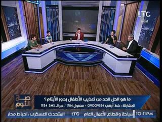 شاهد ... احد اطفال دار الايتام يكشف مناطق بجسده يظهر بها أثار التعذيب .. عالهواء