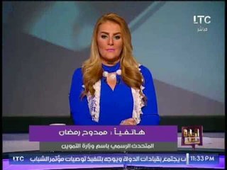 " المتحدث بأسم وزارة التموين "  يكشف حقيقة رفع الدعم عن الخبز