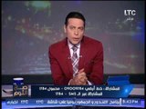 برنامج صح النوم | مع الاعلامى محمد الغيطى و فقرة اهم الاخبار السياسية - 30-7-2017