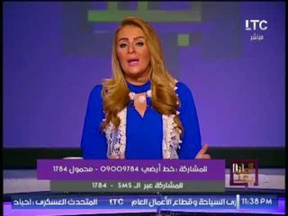 برنامج وماذا بعد | مع الاعلامية رانيا ياسين و فقرة اهم الاخبار السياسية - 30-7-2017