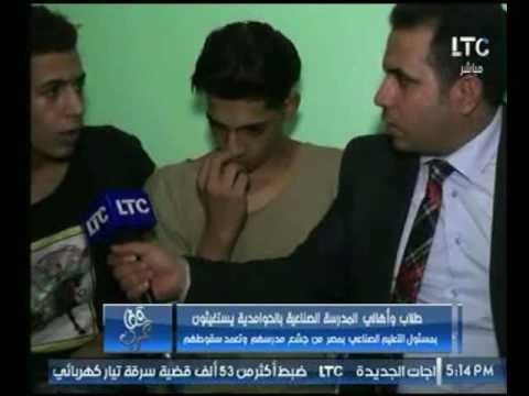 طلاب وأهالي المدرسة الصناعية بالحوامدية يستغيثون بمسئول التعليم الصناعي بمصر من جشع مدرسهم