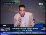 بالصور .. الغيطى ساخرا من الراقصة 