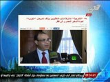 الخارجية المصرية تشترط تسليم المطلوبين ووقف تحريض الجزيرة لعودة السفير المصرى إلى قطر