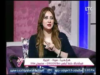 متصلة : الزوج مش متجوز خدامة والمفروض يهننها ويجبلها خدامه والاخيرة : برافو عليكي