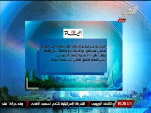 الحياة اللندنية : السخرية من فوز بوتفليقة تبلغ ذروتها على توتير