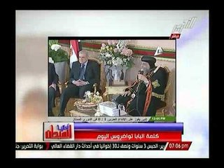 بالفيديو.. البابا تواضروس بكلمتة يؤكد علي كلمات المشير السيسي بأهمية العمل الجاد و يعضدها