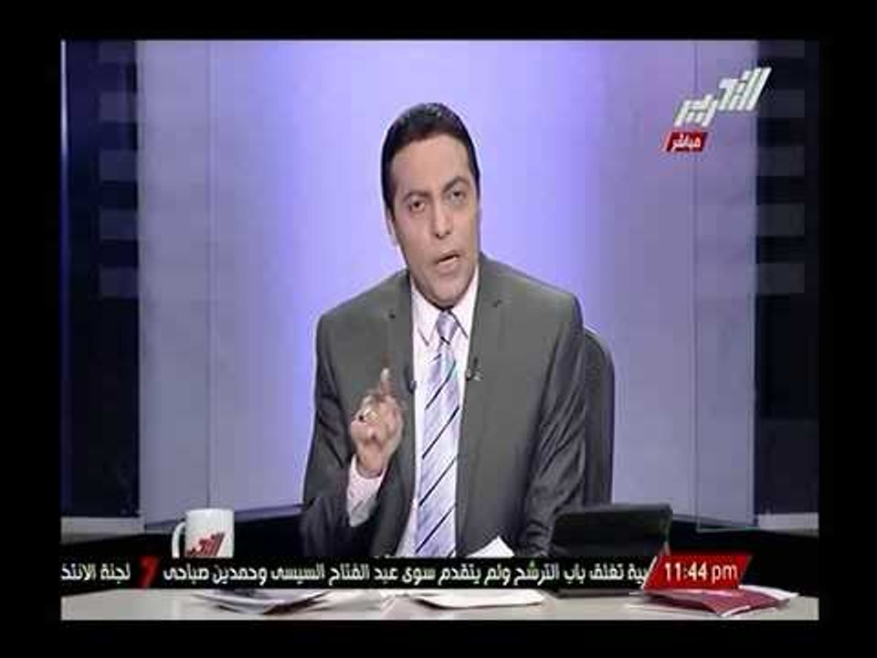 الغيطي يكشف استثمار بطرس غالي لأموال بأعالي البحار بمشاركة جمال وعلاء مبارك ومسئوليتة عن أموالهم