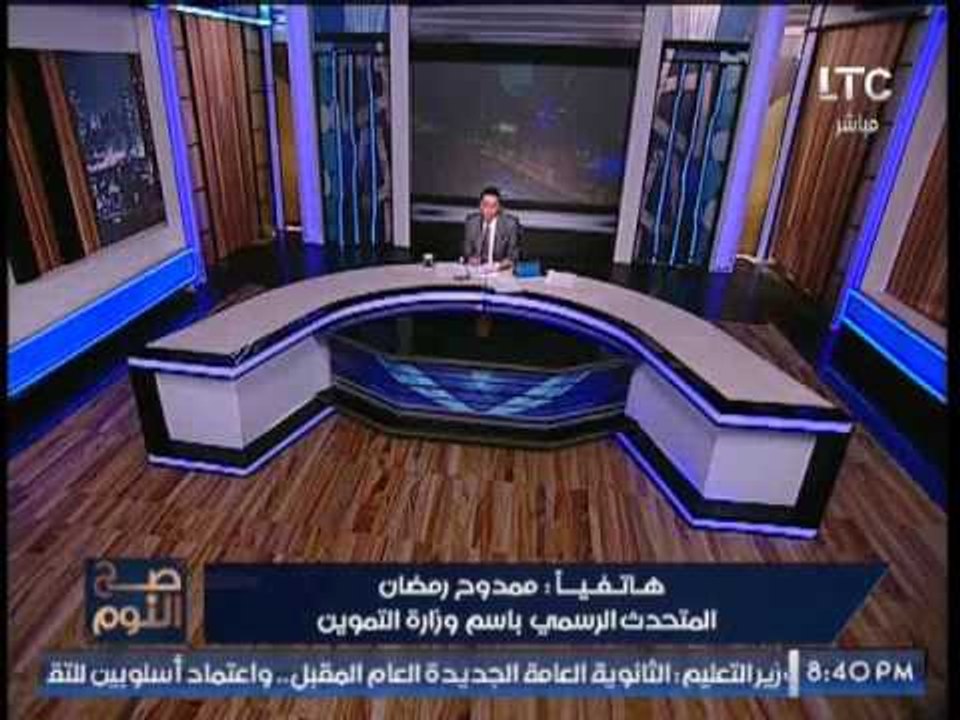 المتحدث بأسم التموين عن ازمات تحديث بطاقات التم...