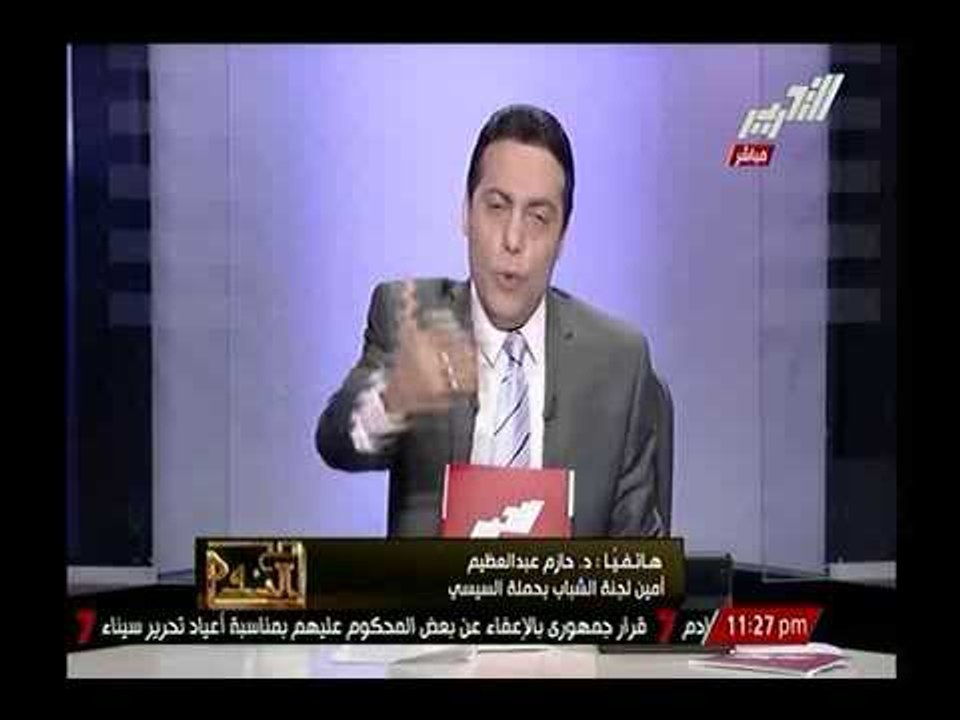 بالفيديو.. د. حازم عبد العظيم تعليقاً علي شائعة التصالح مع الاخوان : "دي ناس بتتعاطي ترامادول"