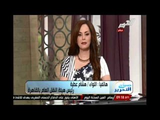 رئيس هيئة النقل العام بالقاهرة توفير 4 اتوبيس نهري مُكيف بعيد الربيع حتى منتصف الليل