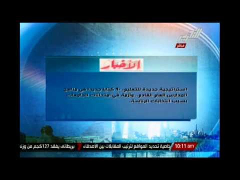 اليوم ينتهي أكبر موسم رحلات جوية بين مصر وإسرائ...