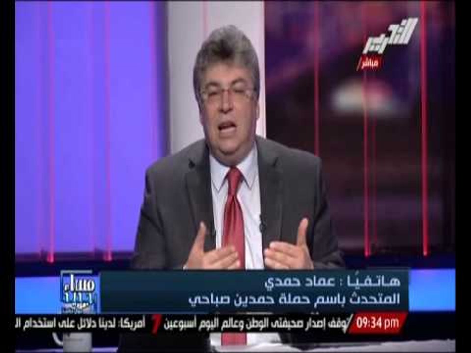 المتحدث بأسم حملة صباحى : هناك أناس يتحدثون بأسم السيسى و نحن لا نعلم هل  لهم علاقة بالحملة ام لا ؟