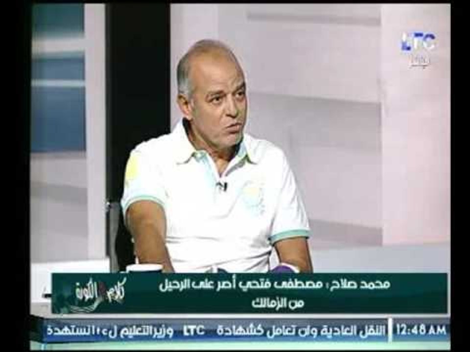 مدرب الزمالك السابق عن صفقة "ايناسيو" : المفروض...