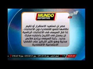 سباق الرئاسة يختلف تماماً عن انتخابات 2012 .. ونسبة الإقبال تمثل اختباراً للسيسى