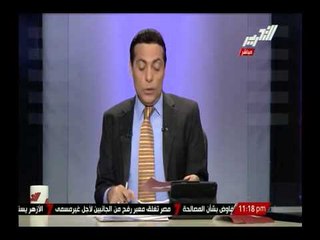 الغيطى يفضح التحركات المتوقعه من الإخوان لإقتحام ميدان التحرير يوم تحرير سيناء