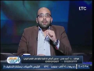 برنامج أستاذ في الطب | د. أحمد عادل حول علاج ضعف الانتصاب وتأثير المخدرات عليه 5-8-2017