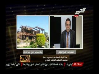 المهندس ممدوح حمزة : كان بفيلتى التى حرقها الإخوان مقتنيات أثرية تعود إلى 500 سنة