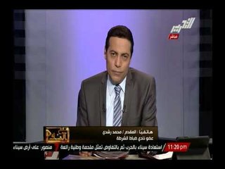 عضو نادى ضباط الشرطة : إحنا ما بنخفش وننتظر أن نقضى نحبنا ومصر أمانة فى إيدينا وإحنا قد الأمانة