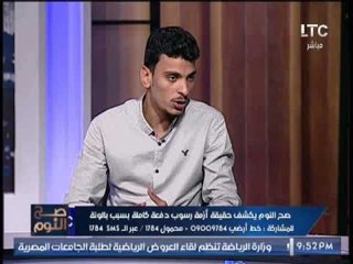 الغيطى يُحرج احد طلبة #كلية _قوق بسبب تلاوة " أية قرانية " خطأ .. عالهواء