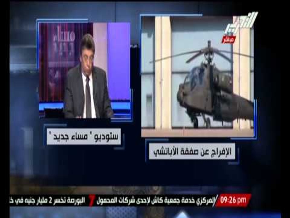 الولايات المتحدة تسلم مصر 10 طائرات "اباتشى" لمكافحة الإرهاب فى سيناء