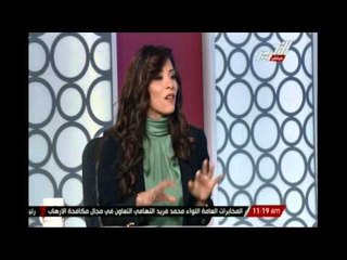 متخصصة فى شئون المرأة : اتمنى يتم موافقة رئاسية على مشروع قانون " التحرش "