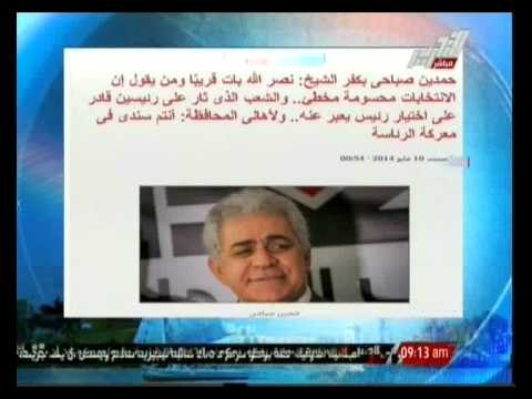صباح التحرير: مجمل التطورات الميدانية والسياسية في مصر مع جيهان منصور اليوم 10 مايو 2014