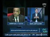 د.يسري الشرقاوي يوضح ما وراء لقاءات سحر نصر مع المستثمرين