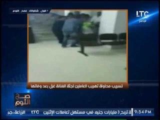 الغيطى يوجه بلاغ عاجل لــ " وزير الصحه  " بسبب فيديو تهريب جثة الفنانه غزل بعد وفاتها
