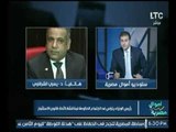برنامج اموال مصرية | مع أحمد الشارود حول اهم الاخبار الاقتصادية-8-8-2017